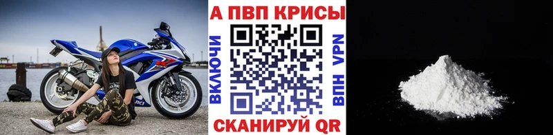 Купить закладки  Кудрово  А ПВП мука 