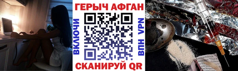 Героин афганец  Купить где  Кудрово 