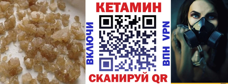 Купить закладки Кудрово КЕТАМИН VHQ