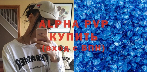 альфа пвп Белокуриха